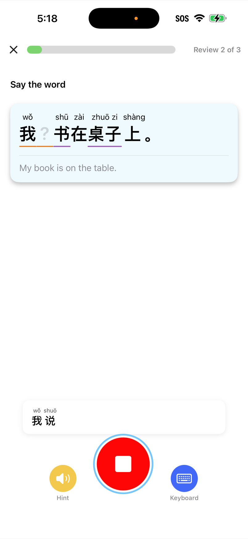 A LinguaBattle speaking drill: say the missing word in a Chinese sentence, with live transcription under the record button.