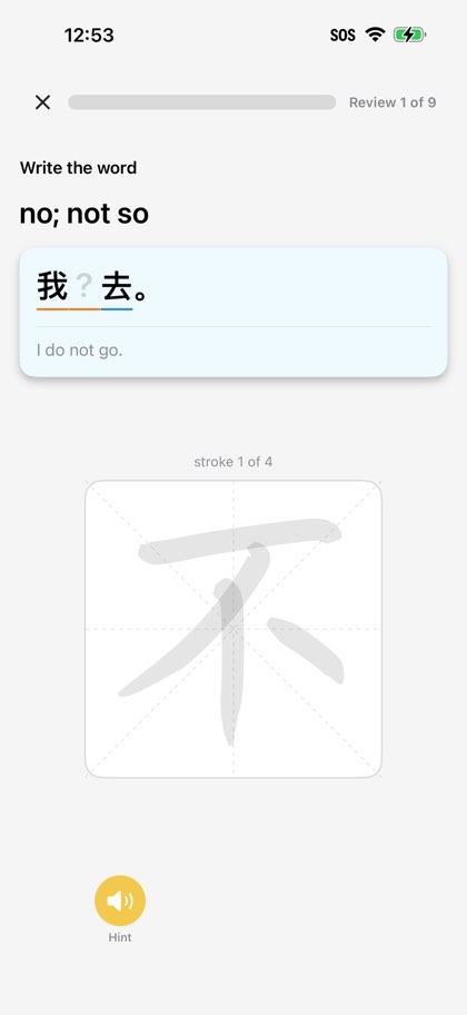 A writing drill headed Write the word, for the meaning no; not so. The sentence 我？去。 (I do not go.) shows the missing word as a question mark, and below it a practice grid traces 不 in faint strokes, on stroke 1 of 4, with a Hint button.