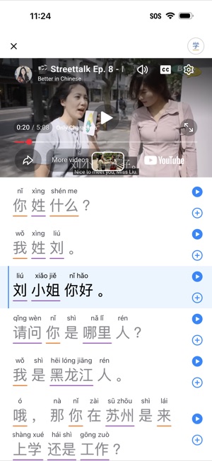 An imported YouTube street-interview video playing in the app, with its transcript listed underneath — each Chinese line carrying pinyin, words underlined by familiarity, a play button and a plus button, and the current line highlighted.