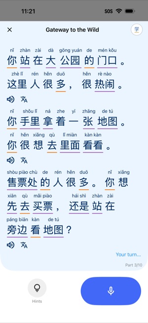 Part 3 of 10 of a Journey called Gateway to the Wild. Several Chinese sentences narrate standing at a crowded park entrance holding a map, each with pinyin above and words underlined in orange or purple by familiarity, ending with a prompt reading Your turn.