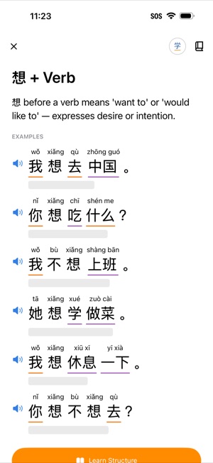 A structure page headed 想 plus Verb, explaining that 想 before a verb means want to or would like to, followed by six example sentences with pinyin, play buttons and their translations hidden behind grey bars.